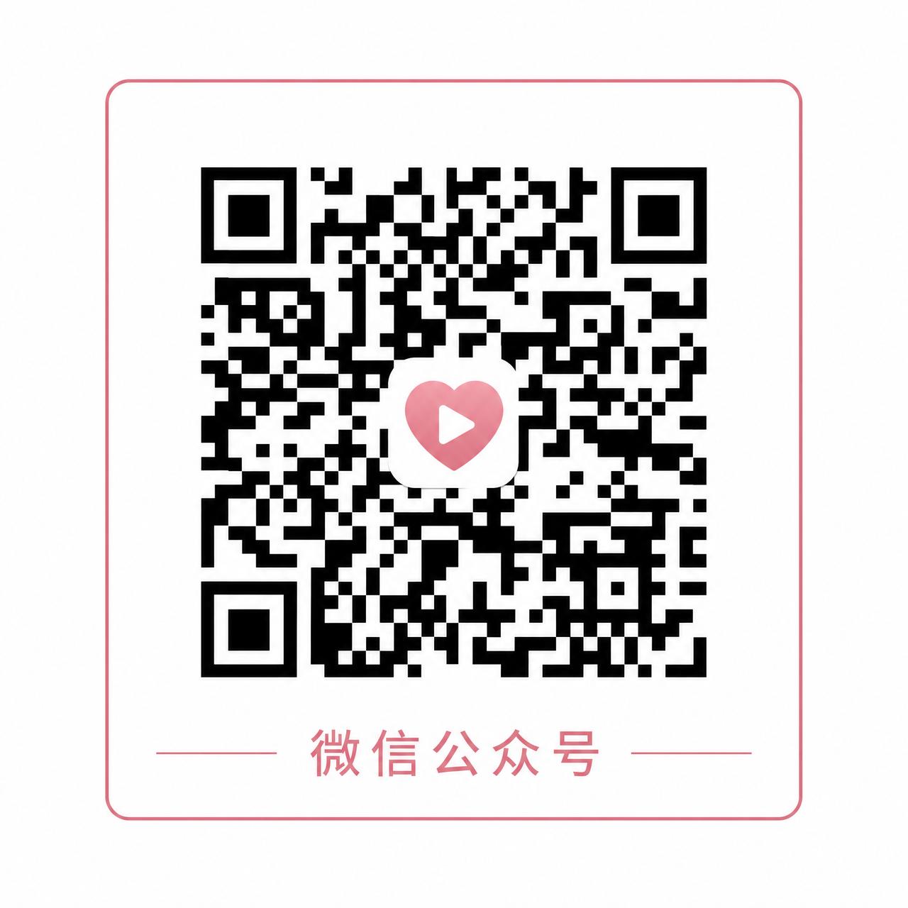 福利导航微信公众号二维码